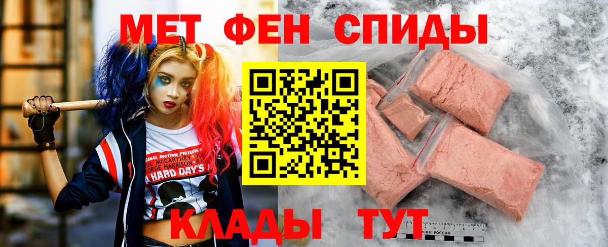 АМФЕТАМИН 98% Абинск