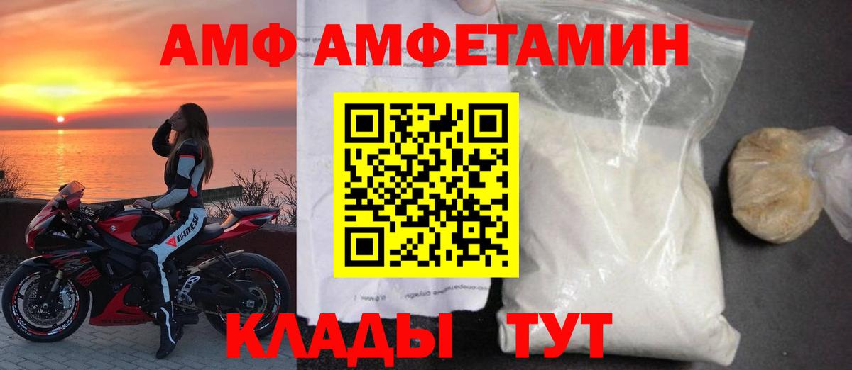 АМФЕТАМИН  Абинск  АМФЕТАМИН Premium 