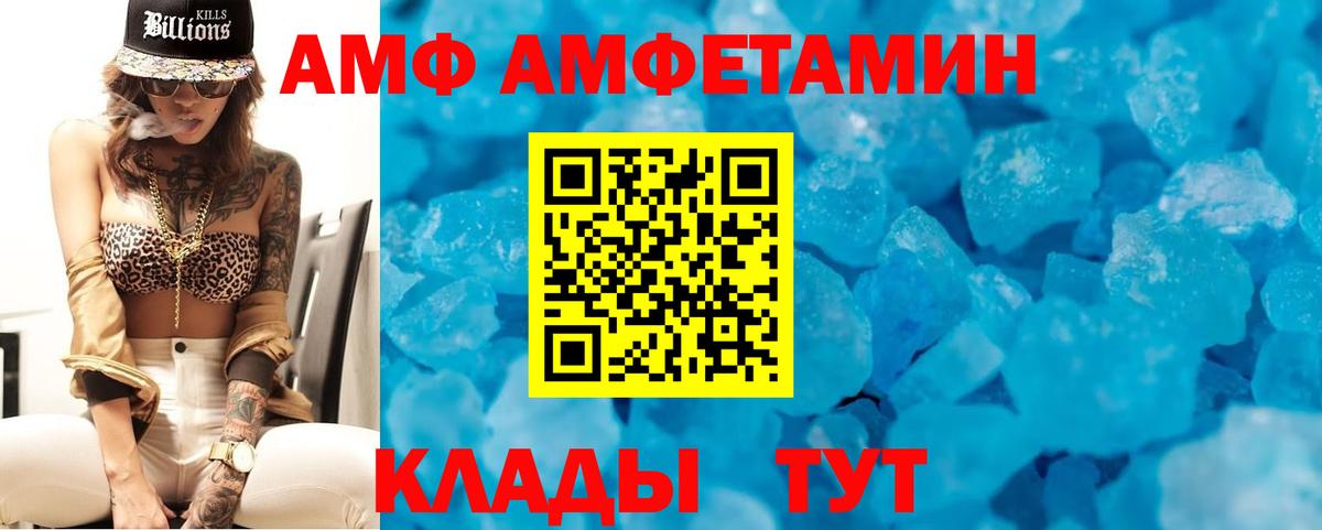 Amphetamine 97%  Амфетамин  Абинск  АМФ  Вход с VPN 