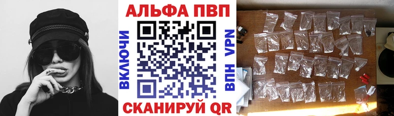 A-PVP крисы CK  цены наркотик  Абинск 