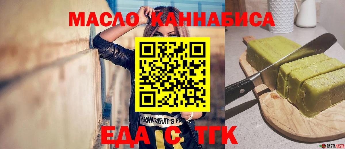Абинск  Еда ТГК конопля  Вход с VPN 