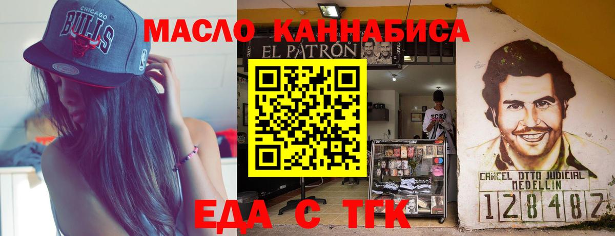 Печенье с ТГК марихуана  Абинск 