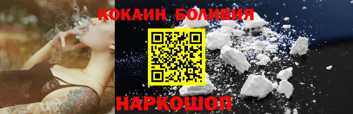 Cocaine Эквадор Абинск