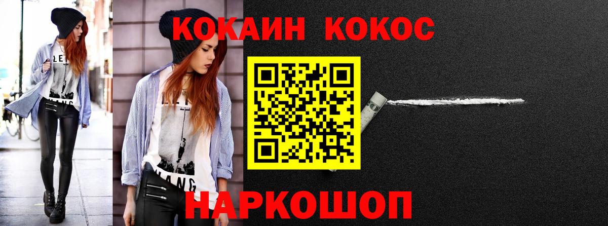 КОКАИН Перу  Вход с VPN  Кокаин Fish Scale  Абинск 