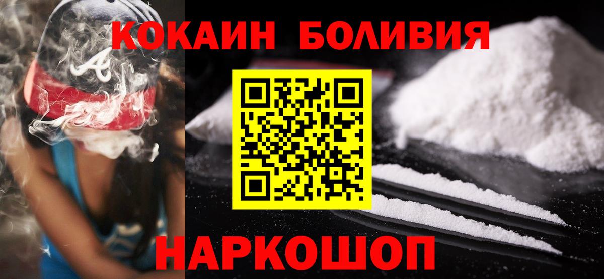 Кокаин FishScale  COCAIN 98%  Кокаин  Абинск 