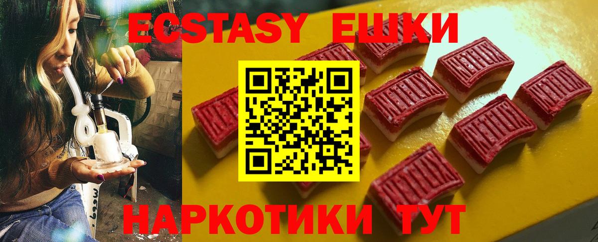 Абинск  Ecstasy louis Vuitton  Вход с VPN 