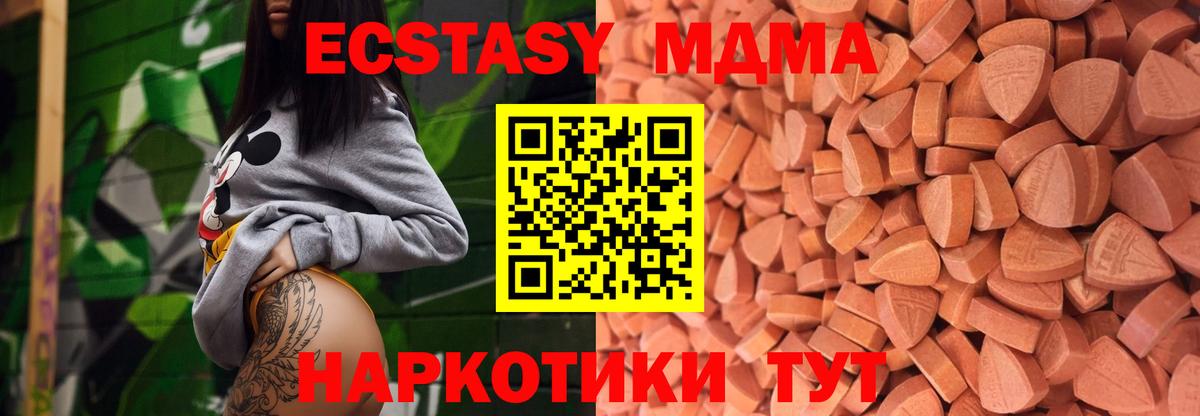 Экстази  Экстази Punisher  Абинск  Экстази 300 mg 