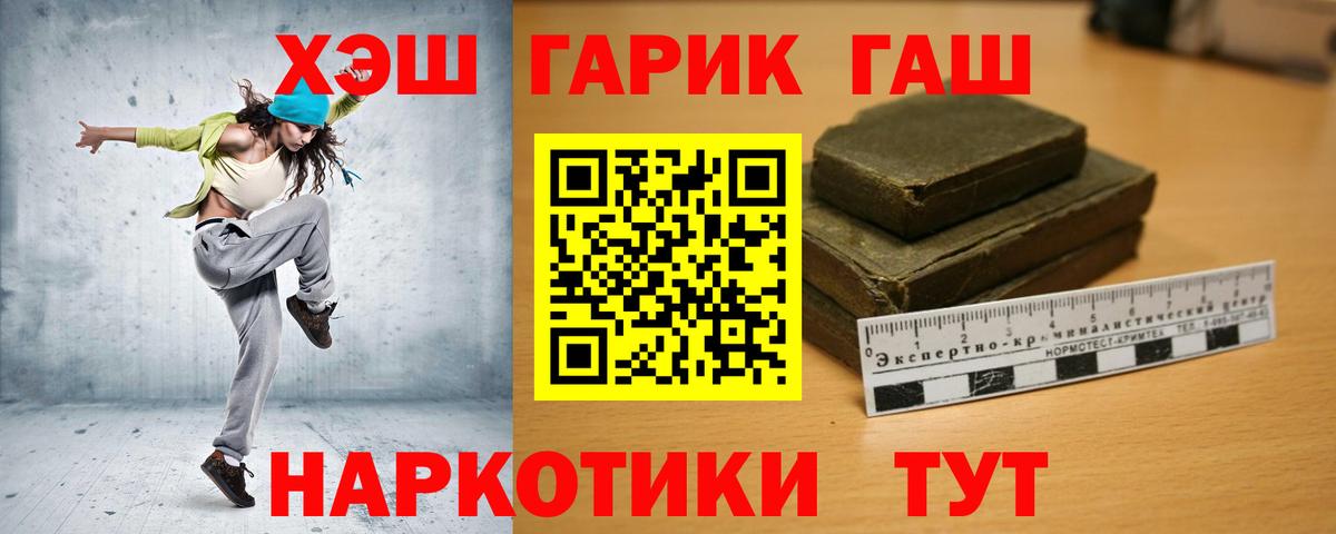 ГАШ индика сатива  Гашиш  Вход с VPN  Абинск  Гашиш Premium 