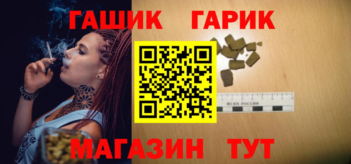 Гашиш гарик Абинск