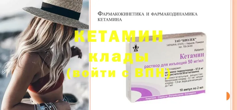 Кетамин ketamine Абинск