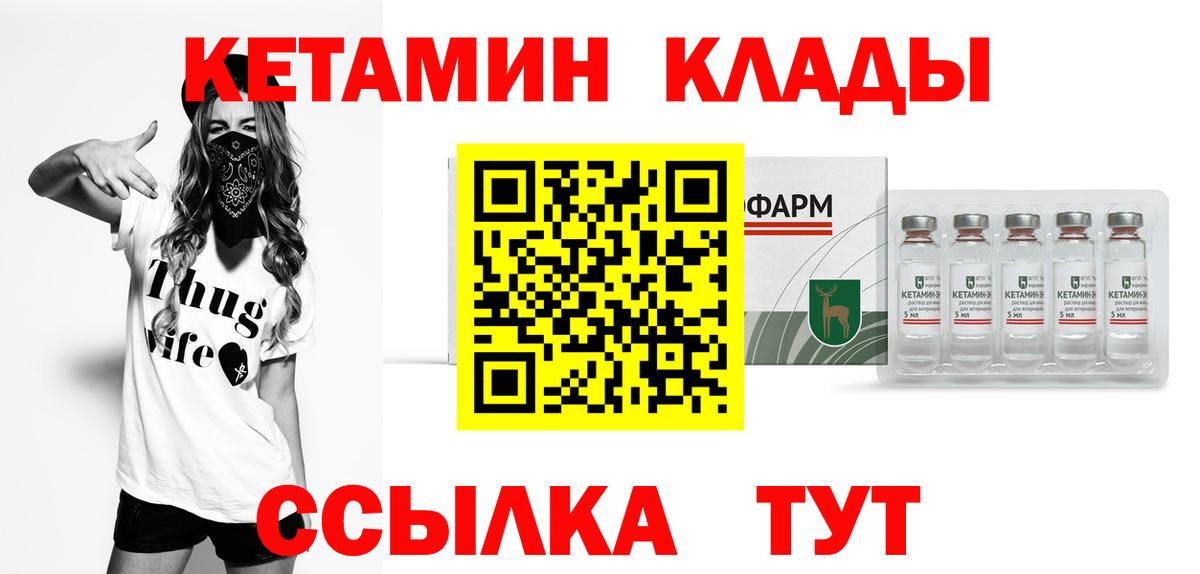 КЕТАМИН ketamine  Абинск 