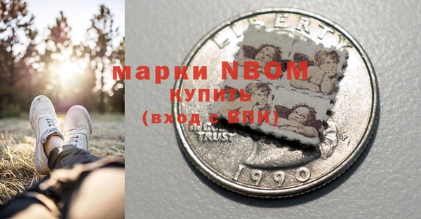 марки nbome Покров