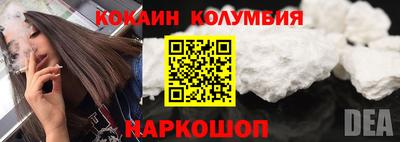 кокаин колумбия Абинск