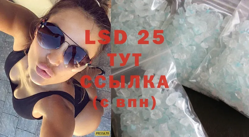 shop наркотические препараты  Абинск  LSD-25 экстази кислота 