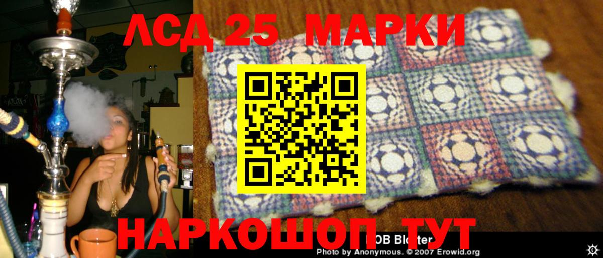 Лсд 25 экстази  ЛСД экстази кислота  Лсд 25 экстази ecstasy  Вход с VPN  Абинск 