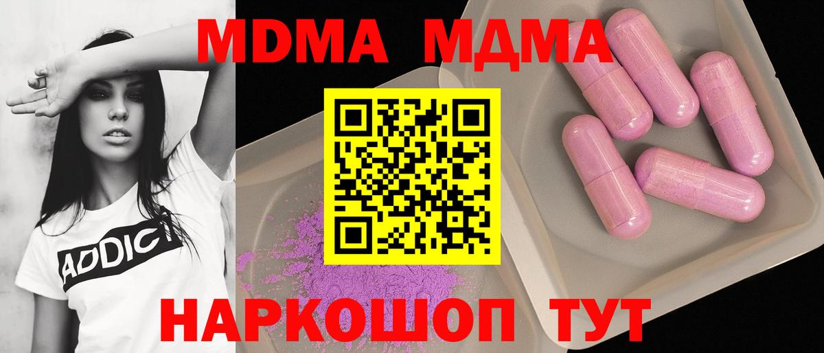 МДМА кристаллы  МДМА  Абинск  МДМА crystal  Вход с VPN 