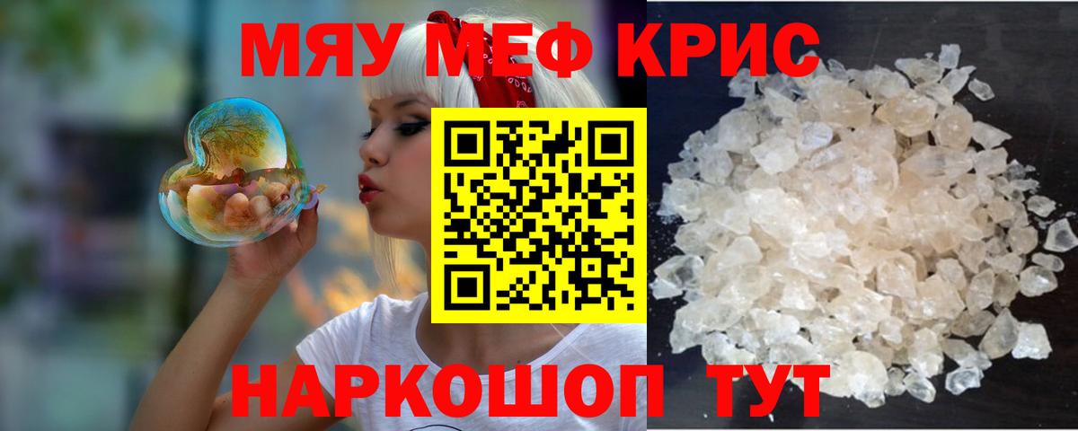 МЕФ mephedrone  Вход с VPN  МЕФ  Абинск  МЕФ 