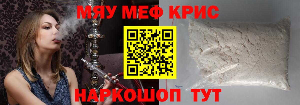 Мефедрон  Абинск