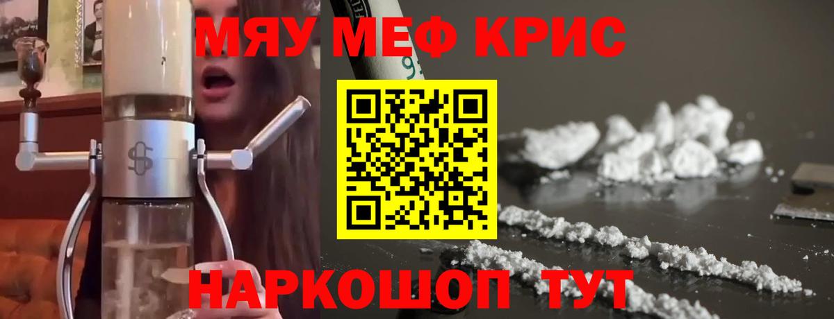 Меф 4 MMC  Мефедрон 4 MMC  МЕФ  Абинск 