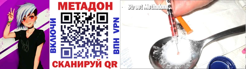 где купить наркотик Абинск Метадон кристалл