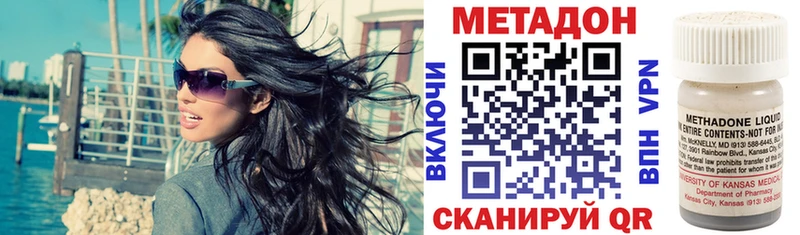 Метадон methadone Абинск