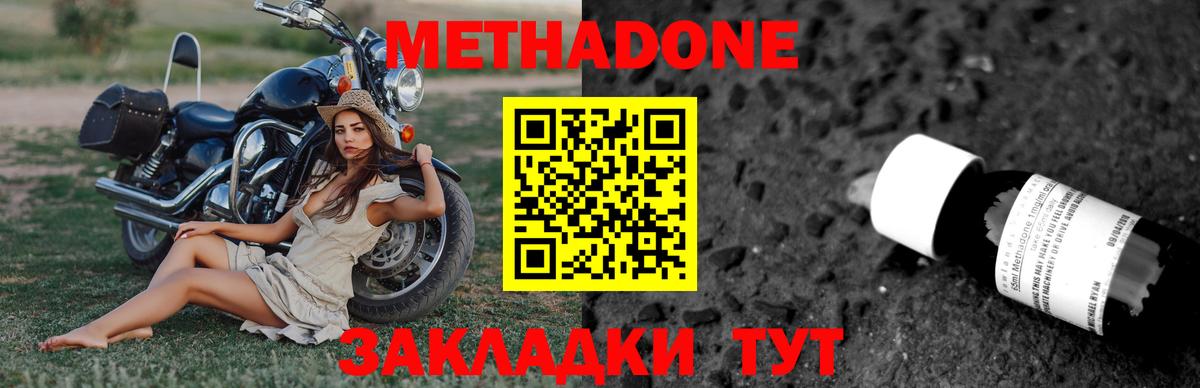 Метадон мёд  Вход с VPN  Абинск  МЕТАДОН мёд 