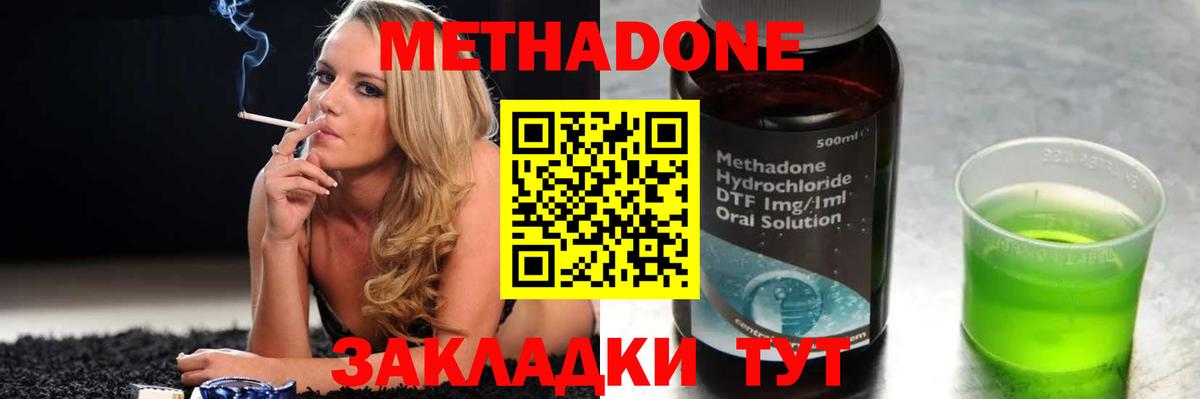 МЕТАДОН мёд Абинск