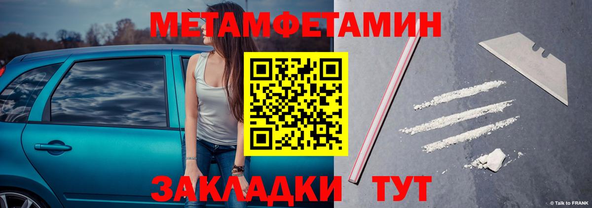 МЕТАМФЕТАМИН Декстрометамфетамин 99.9% Абинск