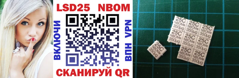 Марки 25I-NBOMe 1500мкг  Абинск 