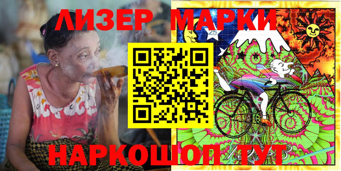 Марки N-bome 1,8мг Абинск