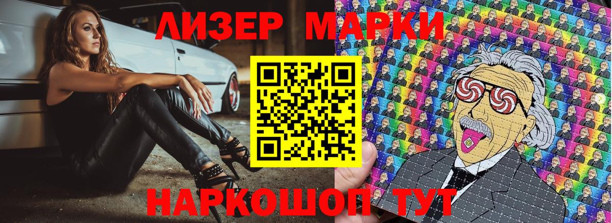 Марки N-bome 1,8мг Абинск