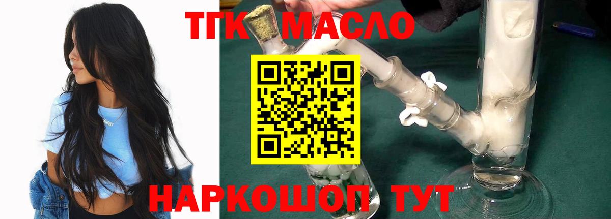 Дистиллят ТГК вейп Абинск