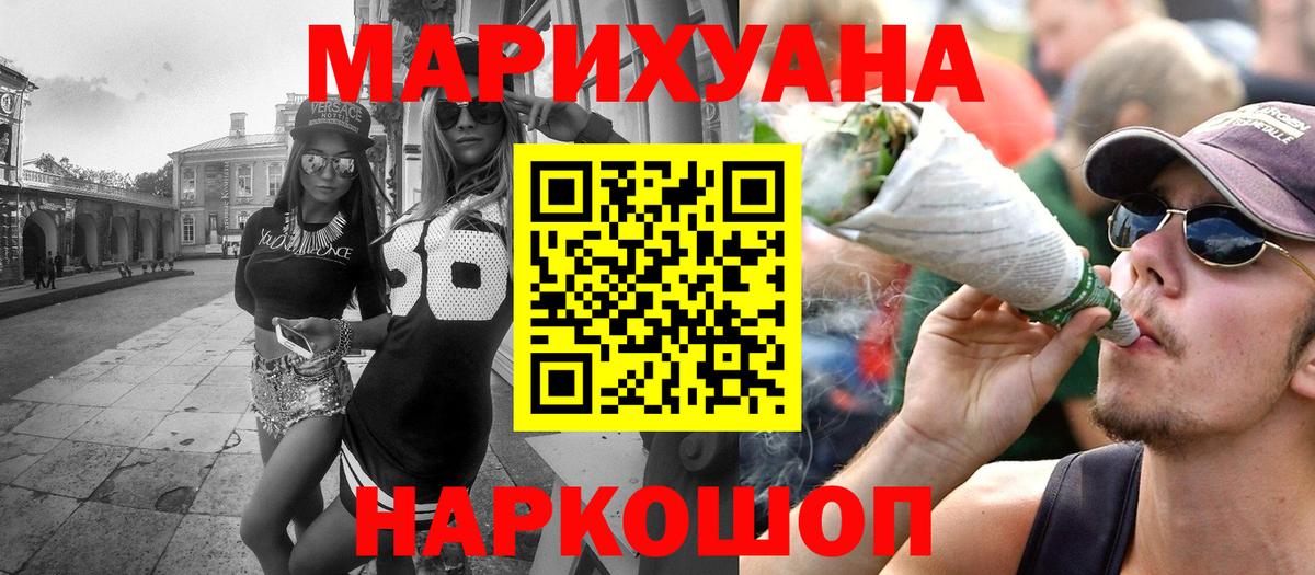 МАРИХУАНА Ganja Абинск